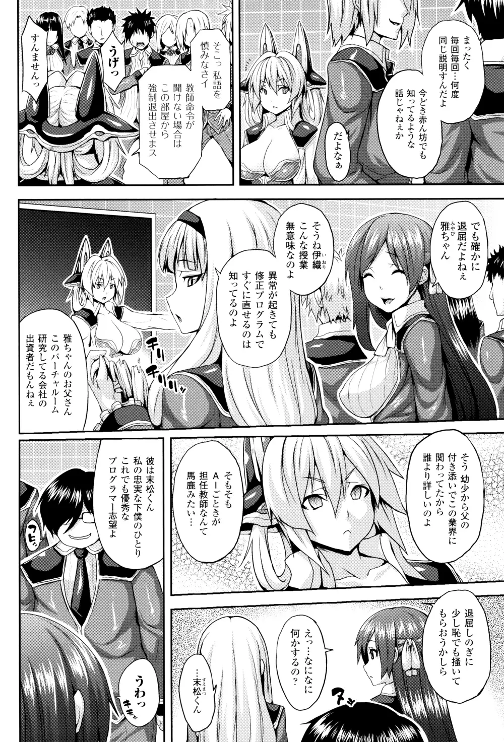 孕ませ淫モラル + イラストカード Page.163