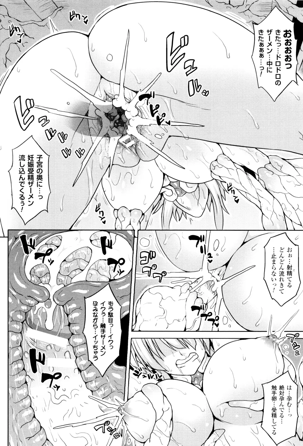 孕ませ淫モラル + イラストカード Page.39