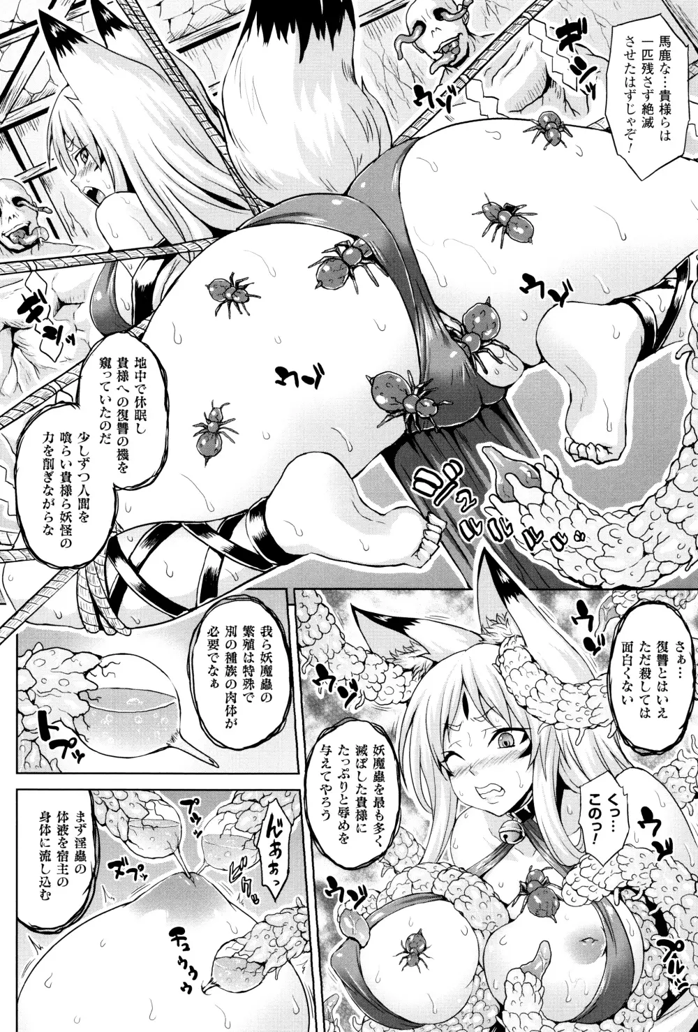 孕ませ淫モラル + イラストカード Page.9