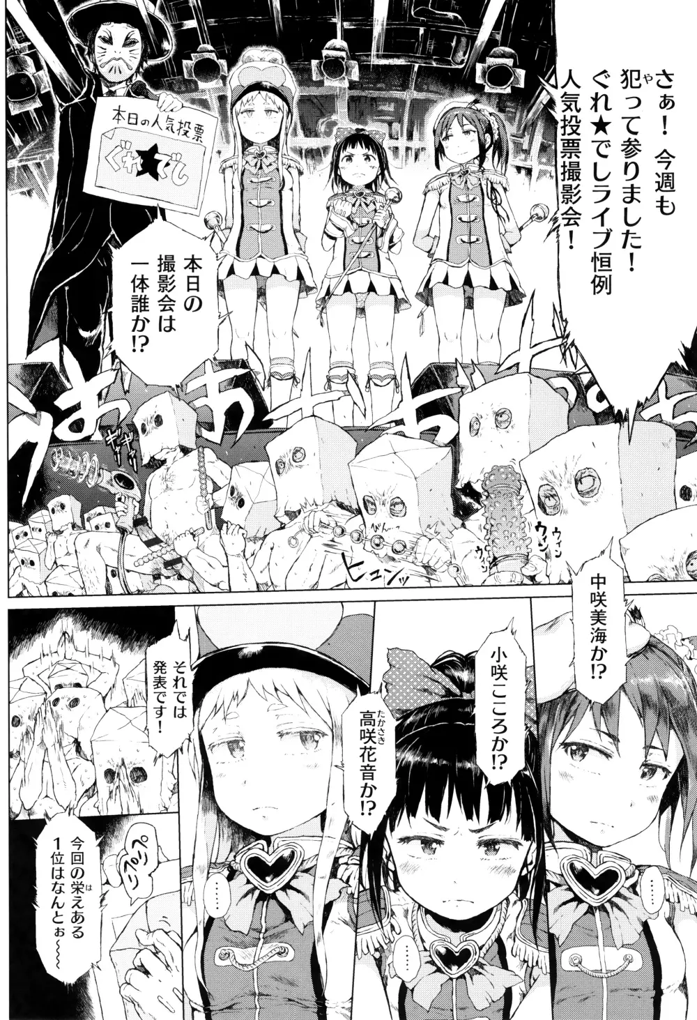 だから神様、ボクにしか見えないちいさな恋人をください。+ 16P小冊子 Page.153