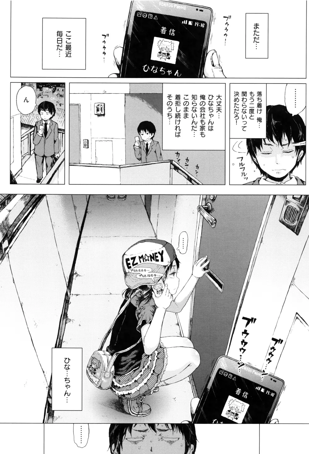 だから神様、ボクにしか見えないちいさな恋人をください。+ 16P小冊子 Page.182