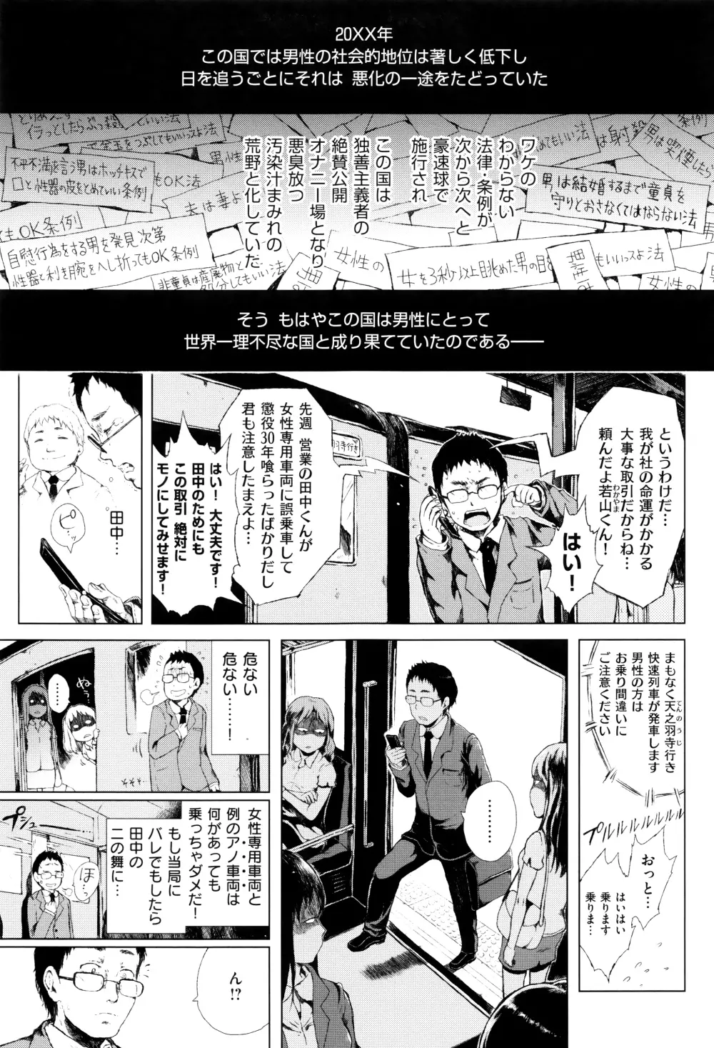 だから神様、ボクにしか見えないちいさな恋人をください。+ 16P小冊子 Page.30