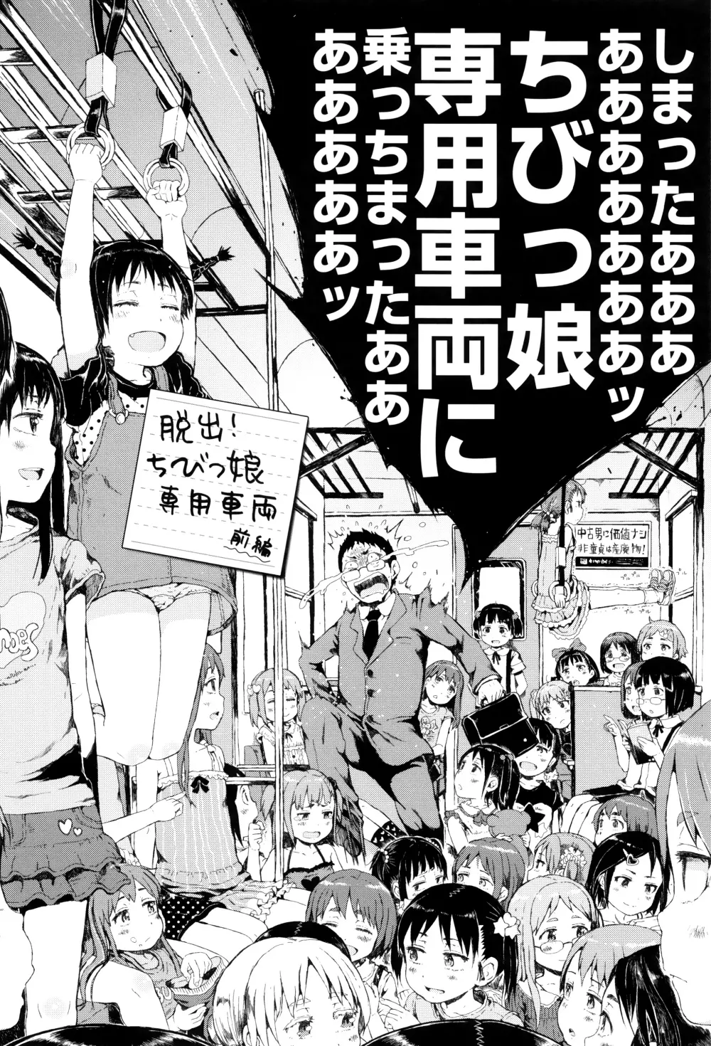 だから神様、ボクにしか見えないちいさな恋人をください。+ 16P小冊子 Page.31