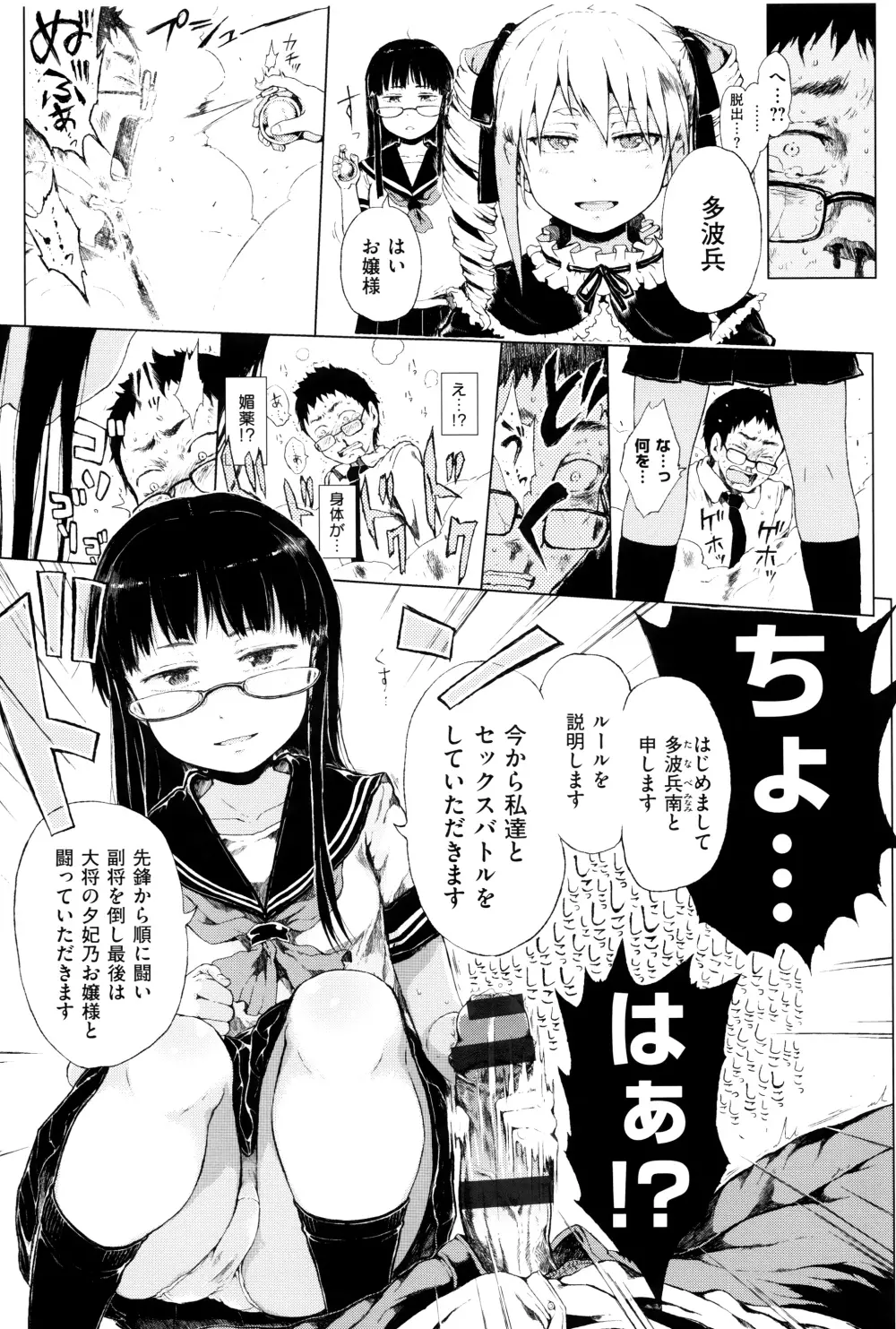 だから神様、ボクにしか見えないちいさな恋人をください。+ 16P小冊子 Page.34