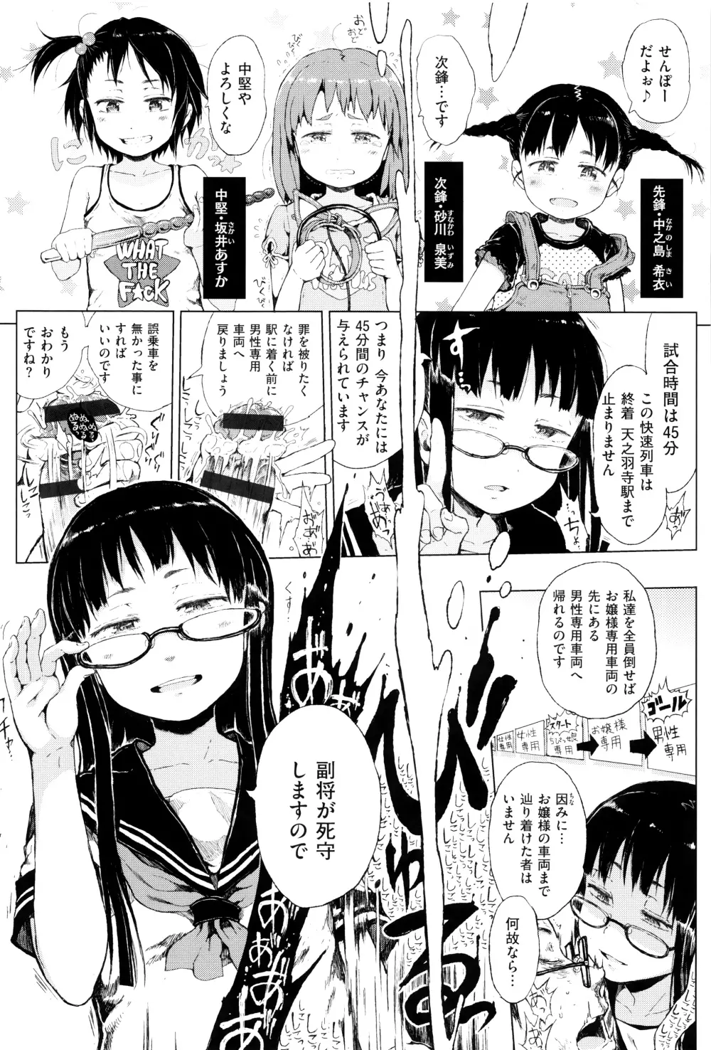 だから神様、ボクにしか見えないちいさな恋人をください。+ 16P小冊子 Page.35