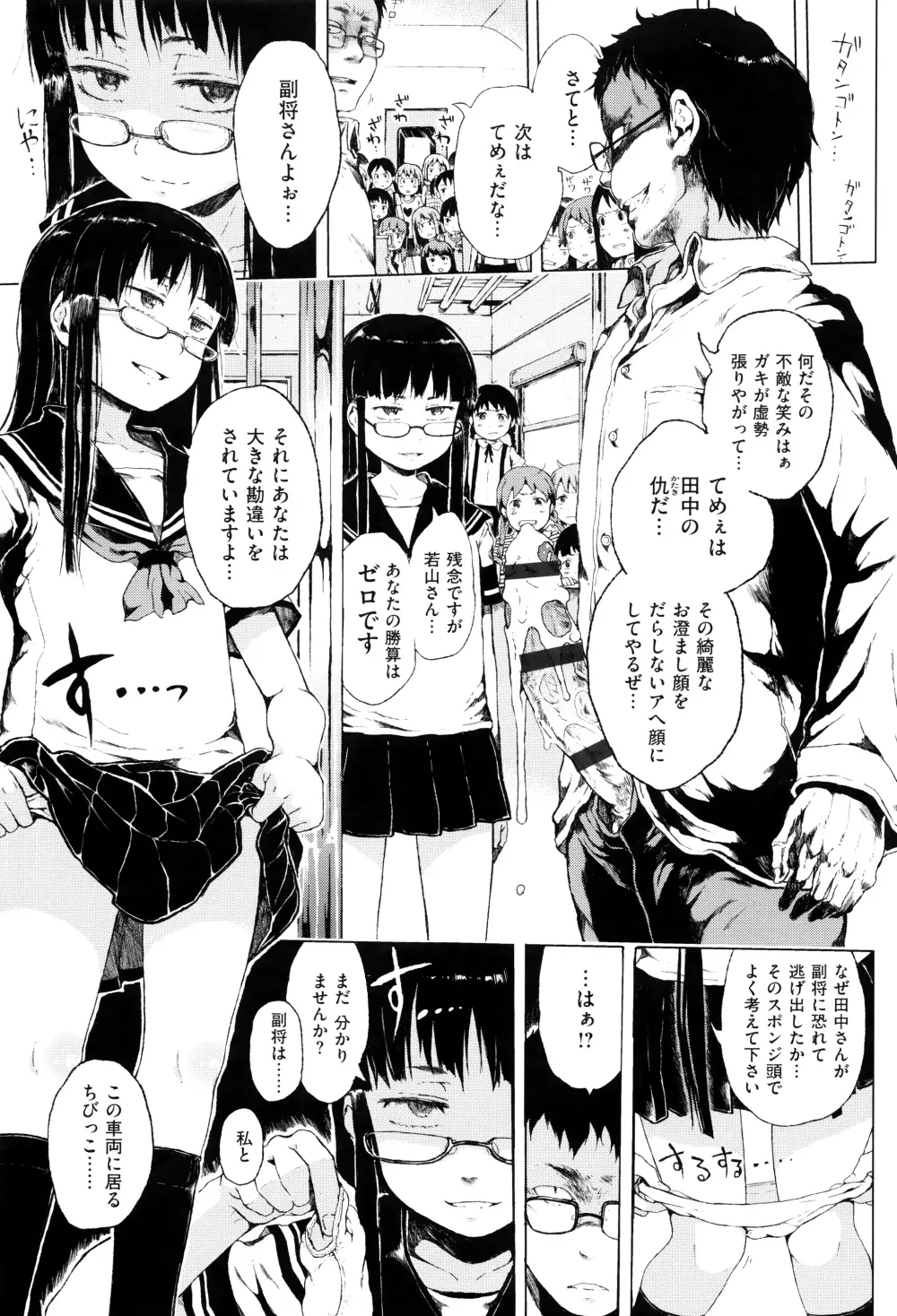 だから神様、ボクにしか見えないちいさな恋人をください。+ 16P小冊子 Page.50