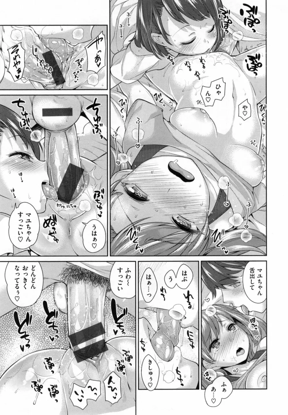 絶対ムテキ少女 Page.136