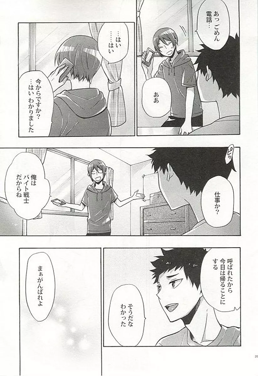 制服×BL Page.206