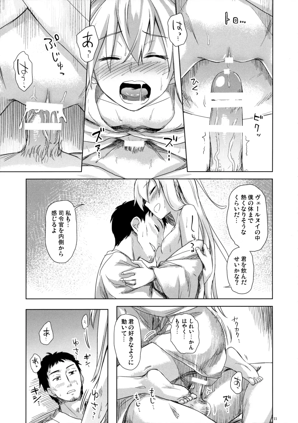 Bep 温泉ふたりたび 2 Page.10