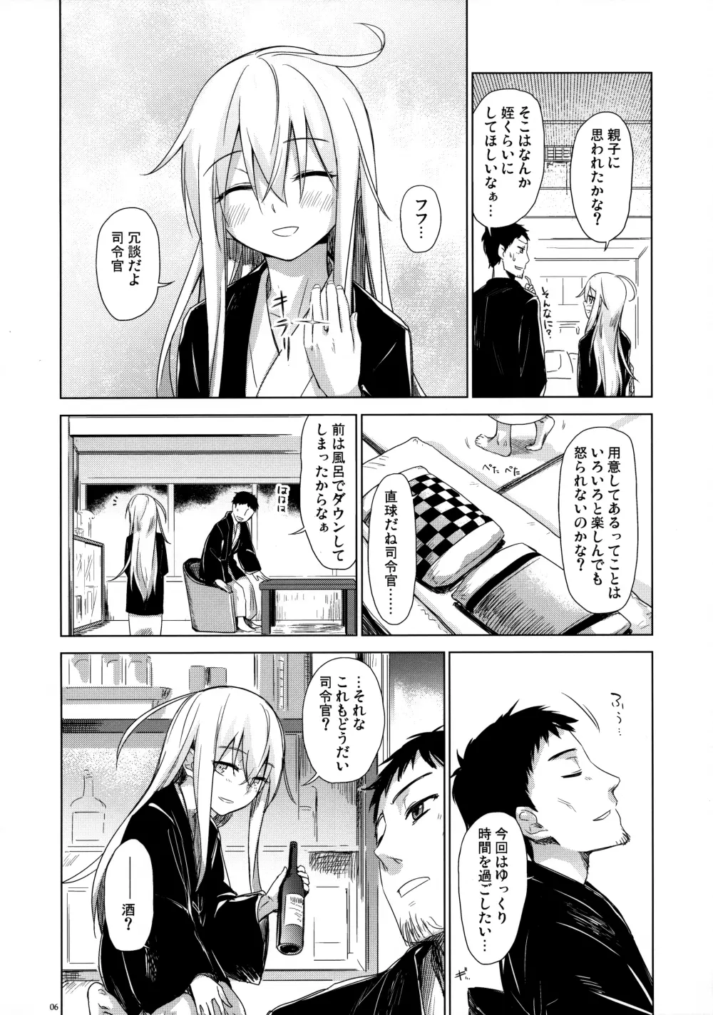 Bep 温泉ふたりたび 2 Page.5