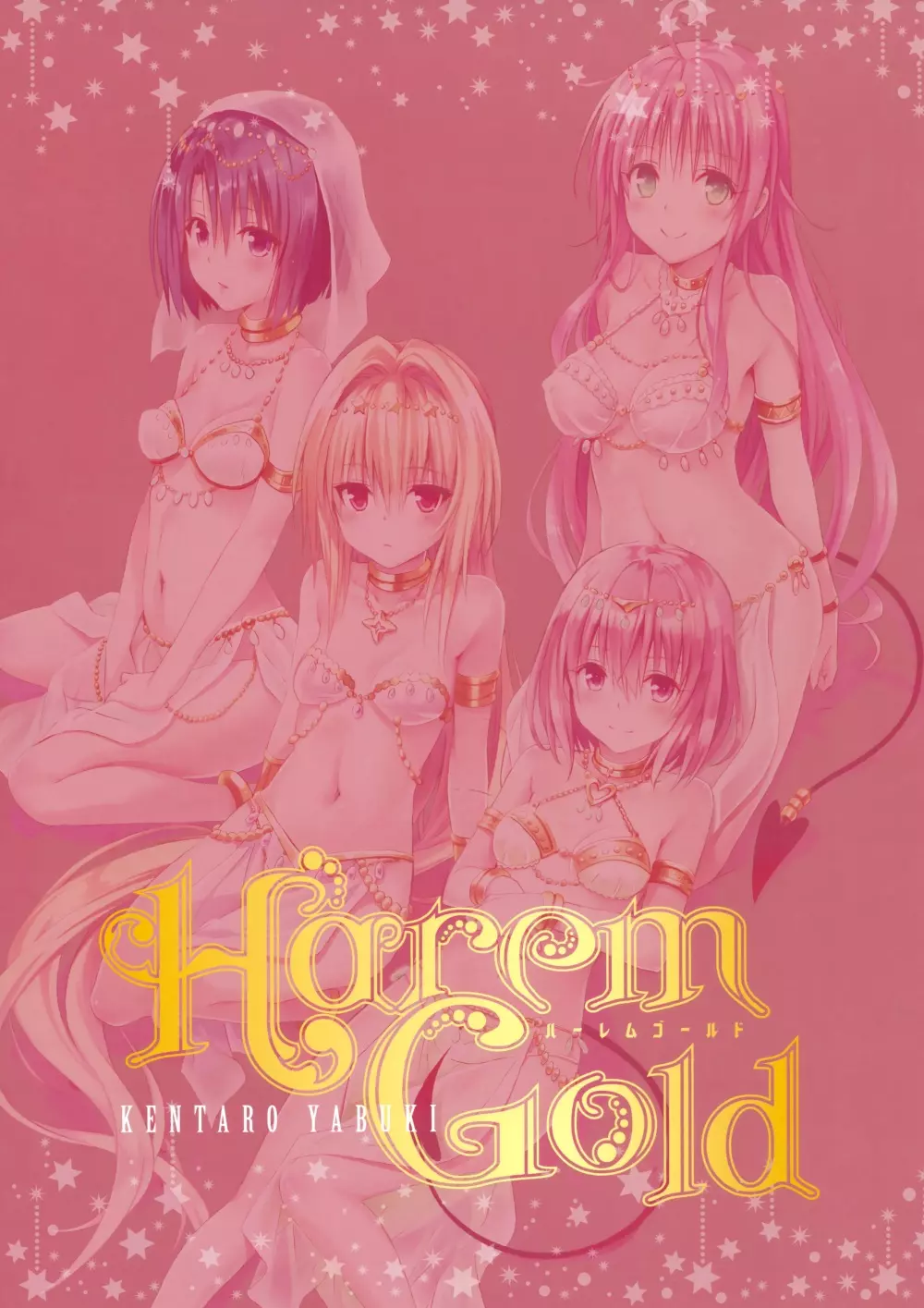 To LOVEる―とらぶる― ダークネス画集 Harem Gold Page.6