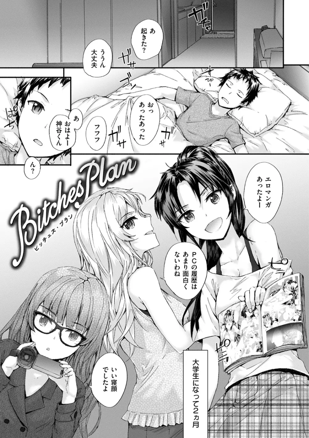 Bitches Plan Page.126
