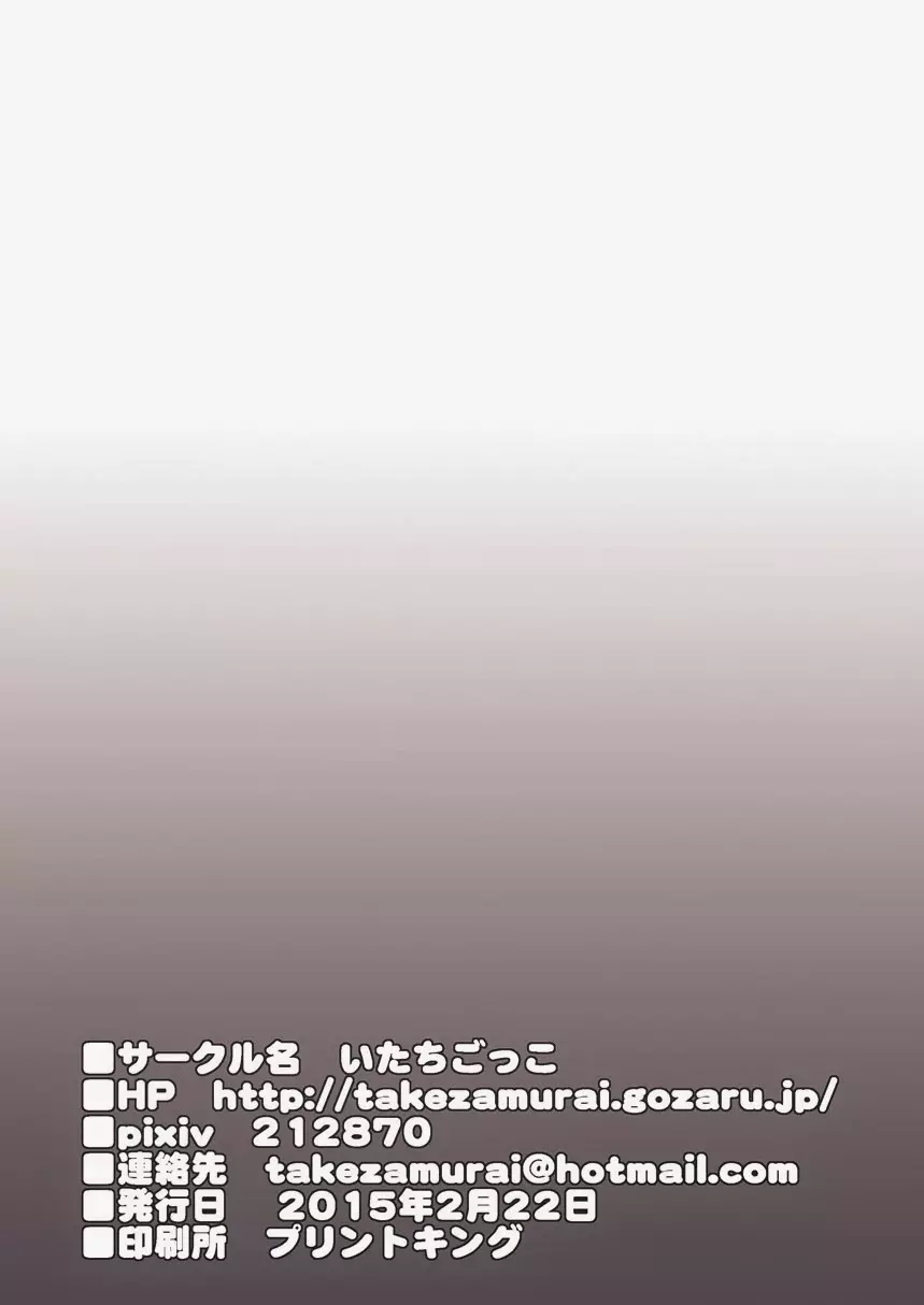 レオ様 Page.11