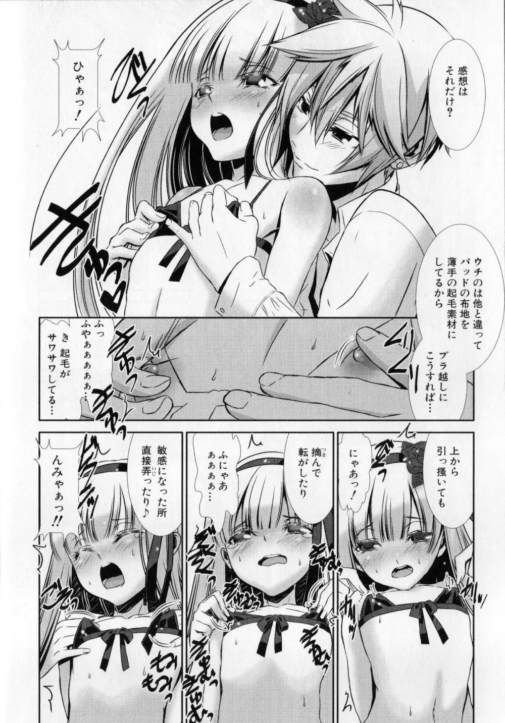 少年メイドクーロ君 〜妊娠編〜 Page.13