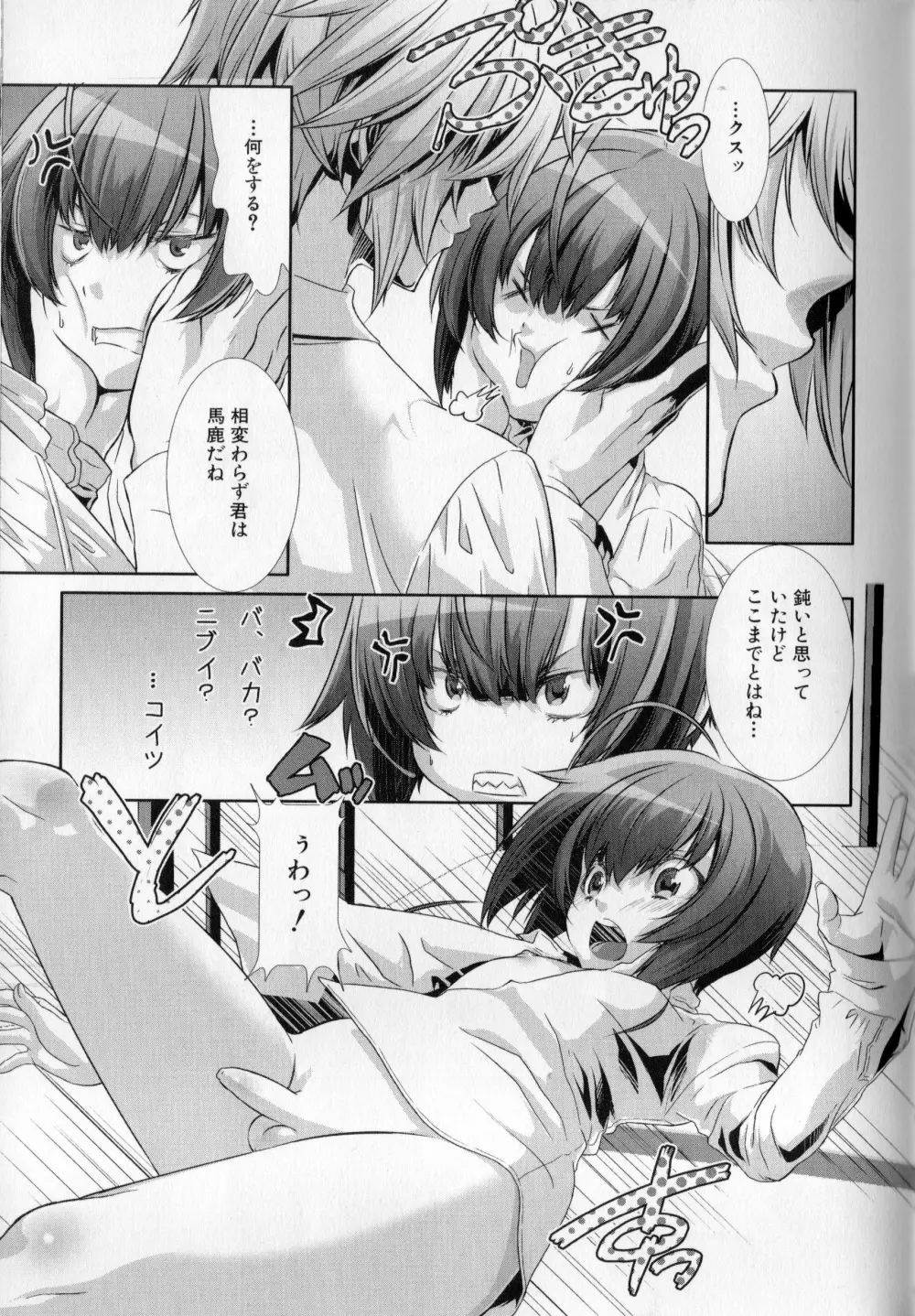 少年メイドクーロ君 〜妊娠編〜 Page.136