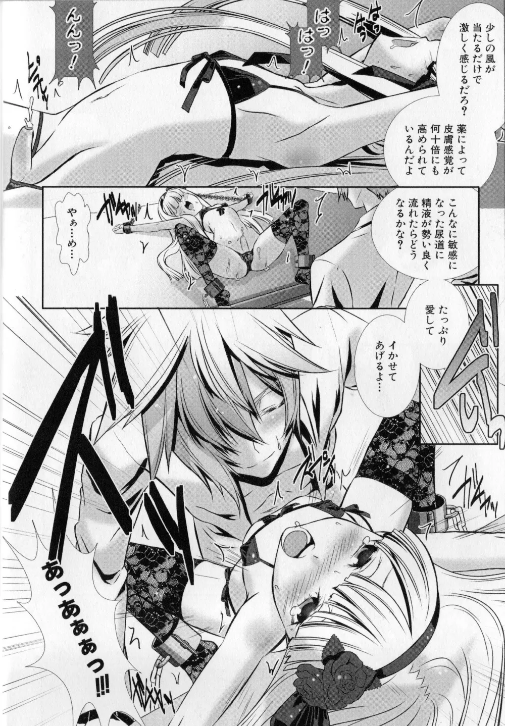 少年メイドクーロ君 〜妊娠編〜 Page.17