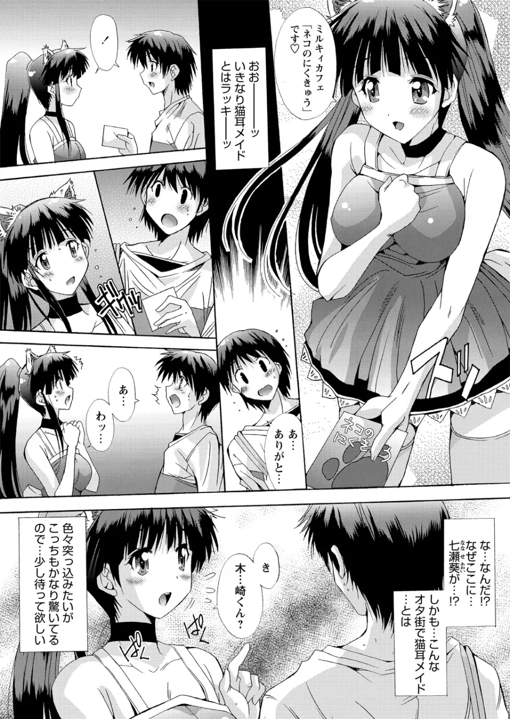 WEB バズーカ Vol.14 Page.108