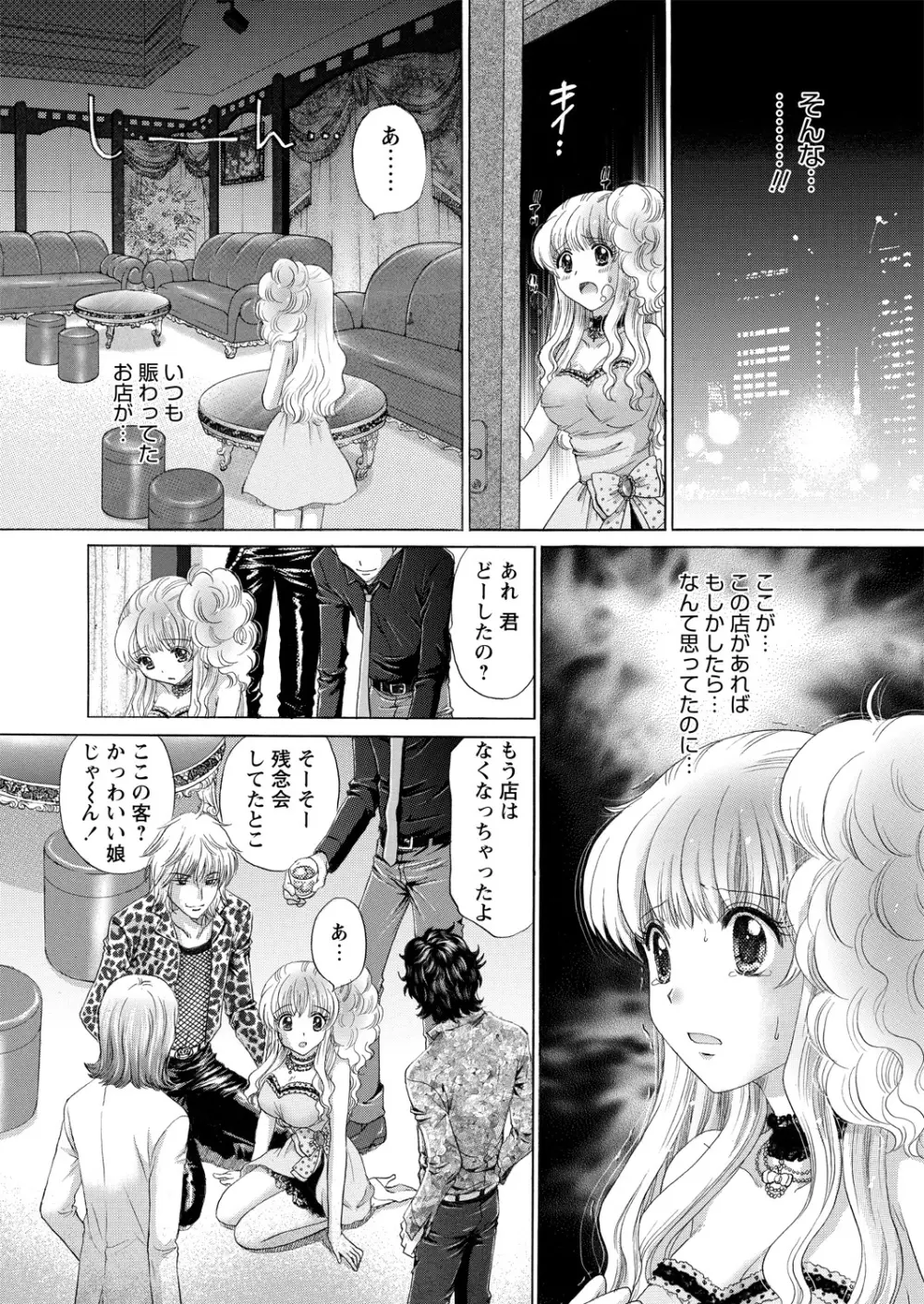 WEB バズーカ Vol.14 Page.127