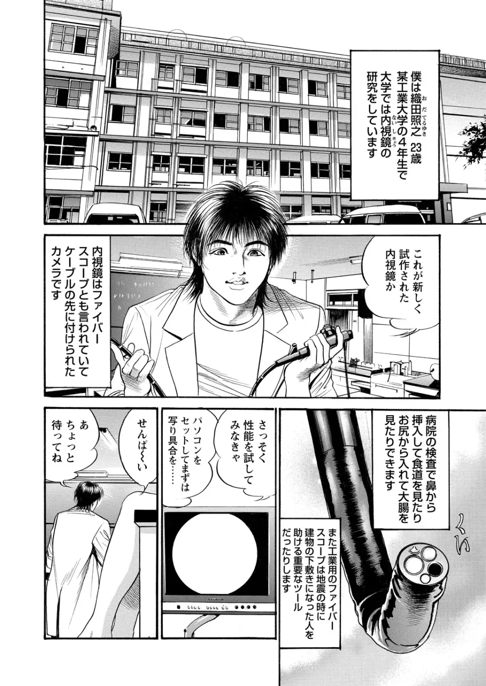 WEB バズーカ Vol.14 Page.142