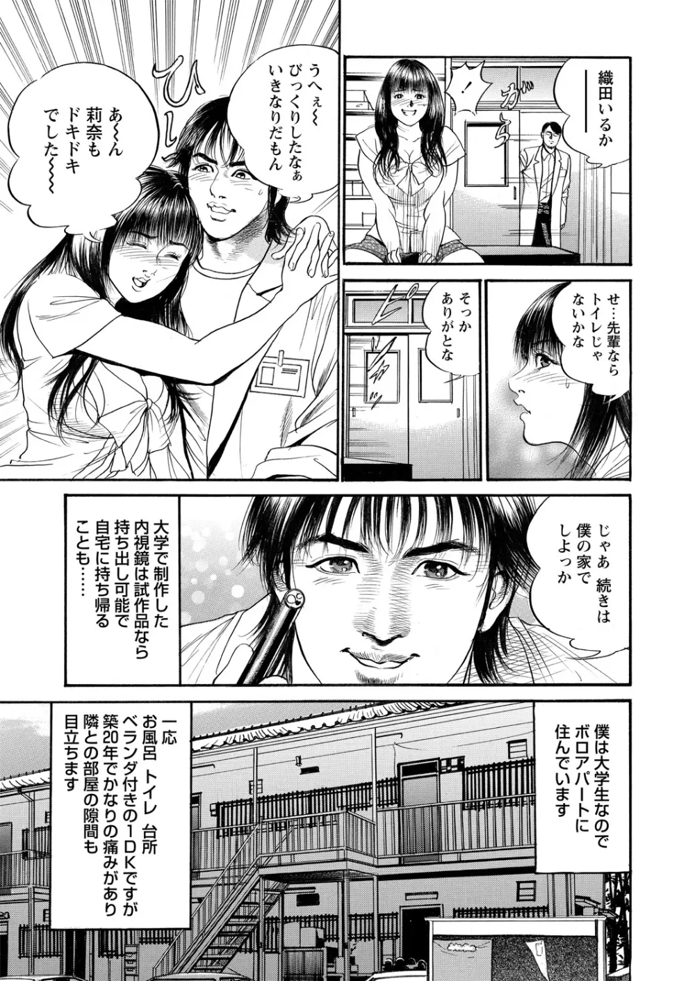 WEB バズーカ Vol.14 Page.145