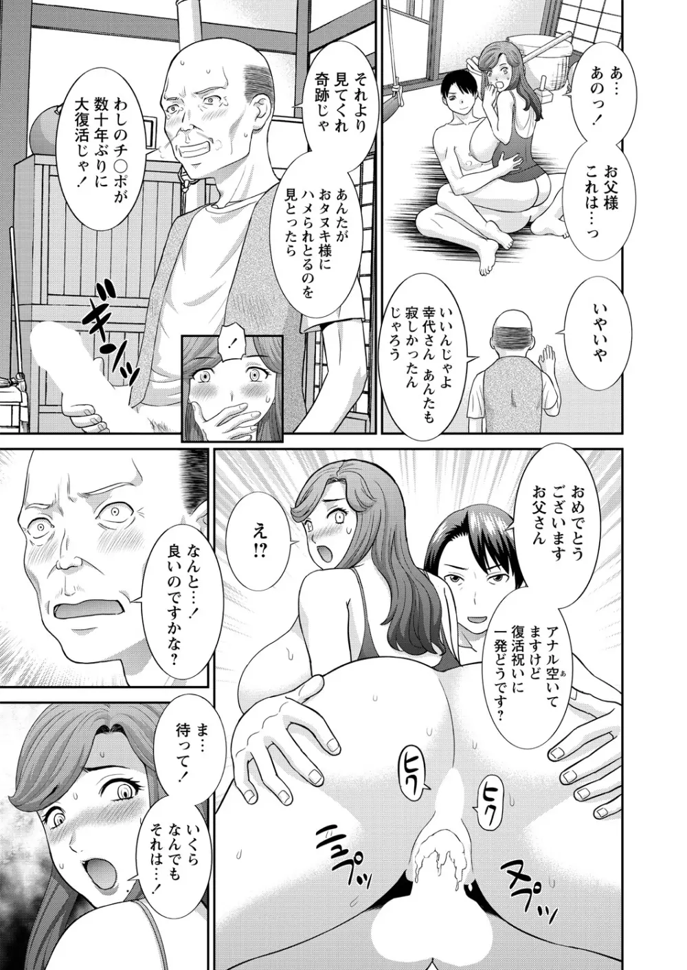 WEB バズーカ Vol.14 Page.15