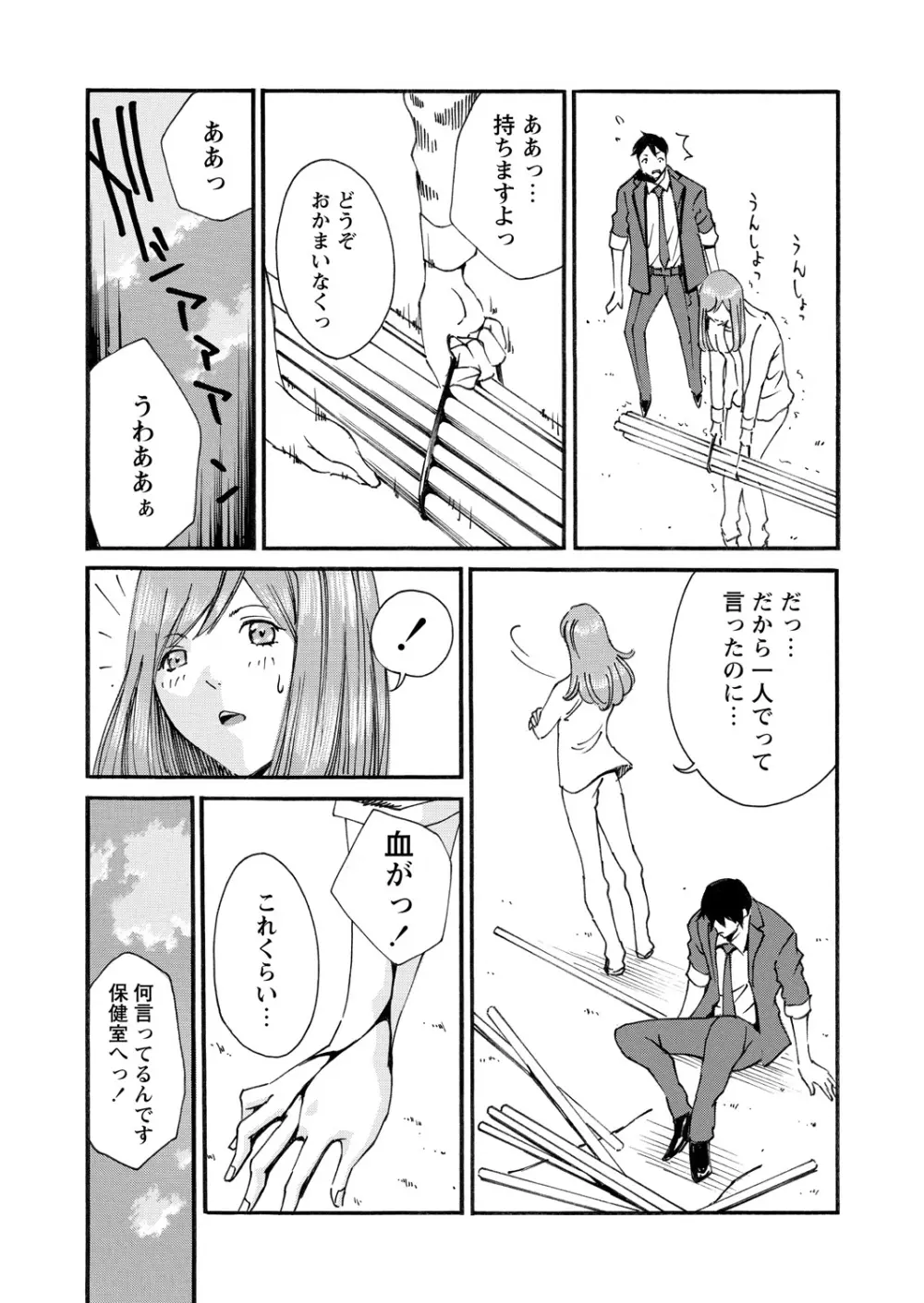 WEB バズーカ Vol.14 Page.163