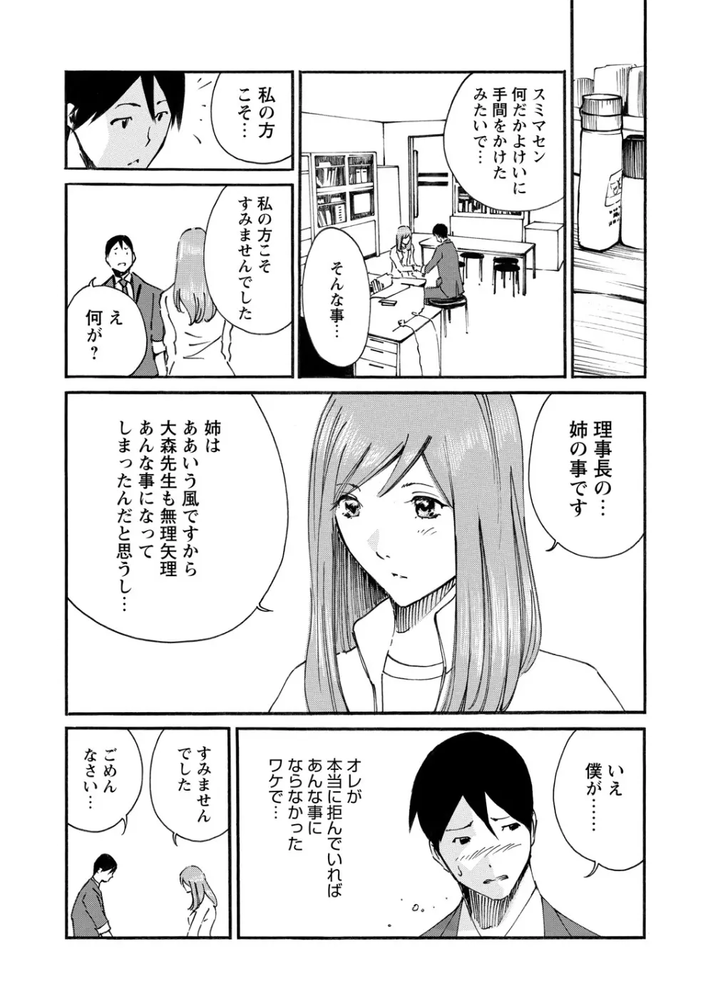 WEB バズーカ Vol.14 Page.164