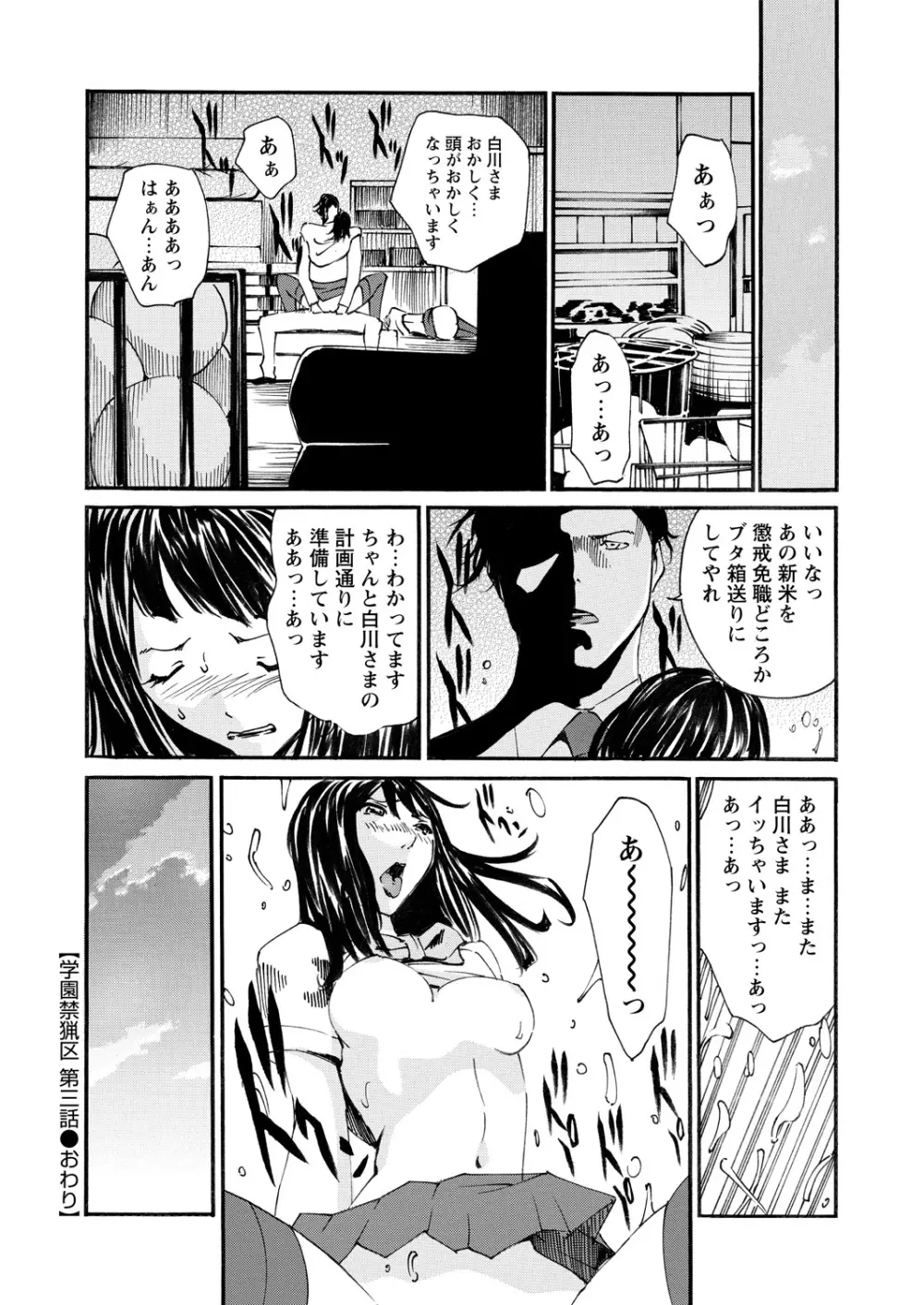 WEB バズーカ Vol.14 Page.172