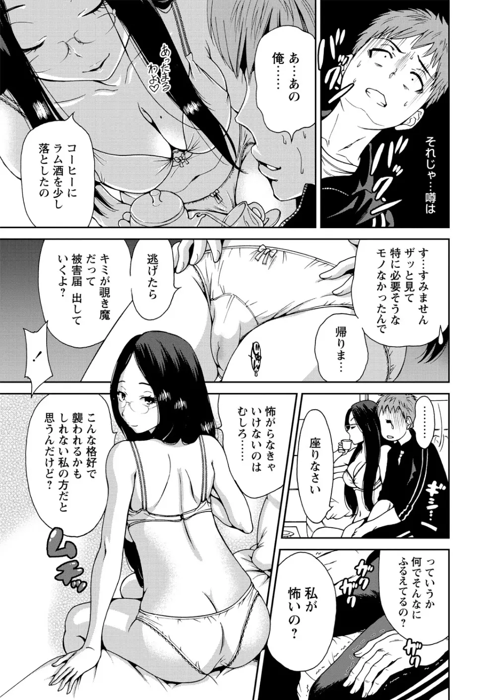 WEB バズーカ Vol.14 Page.25