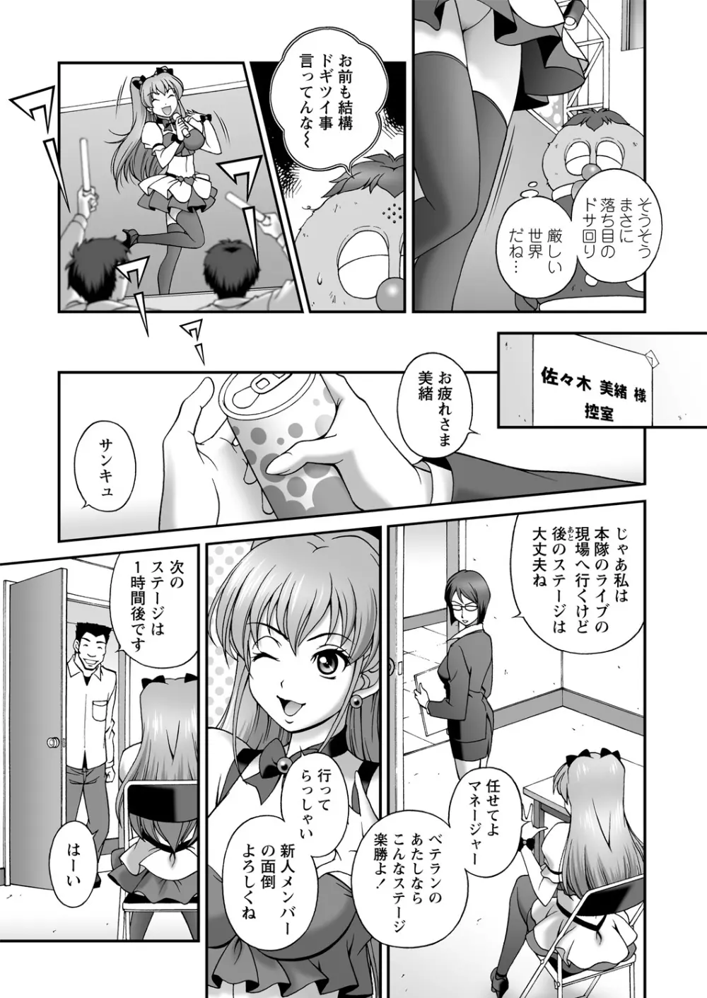 WEB バズーカ Vol.14 Page.39