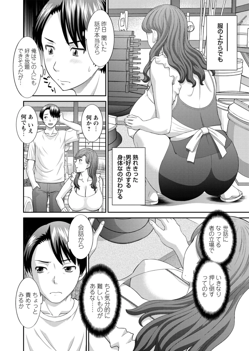 WEB バズーカ Vol.14 Page.4