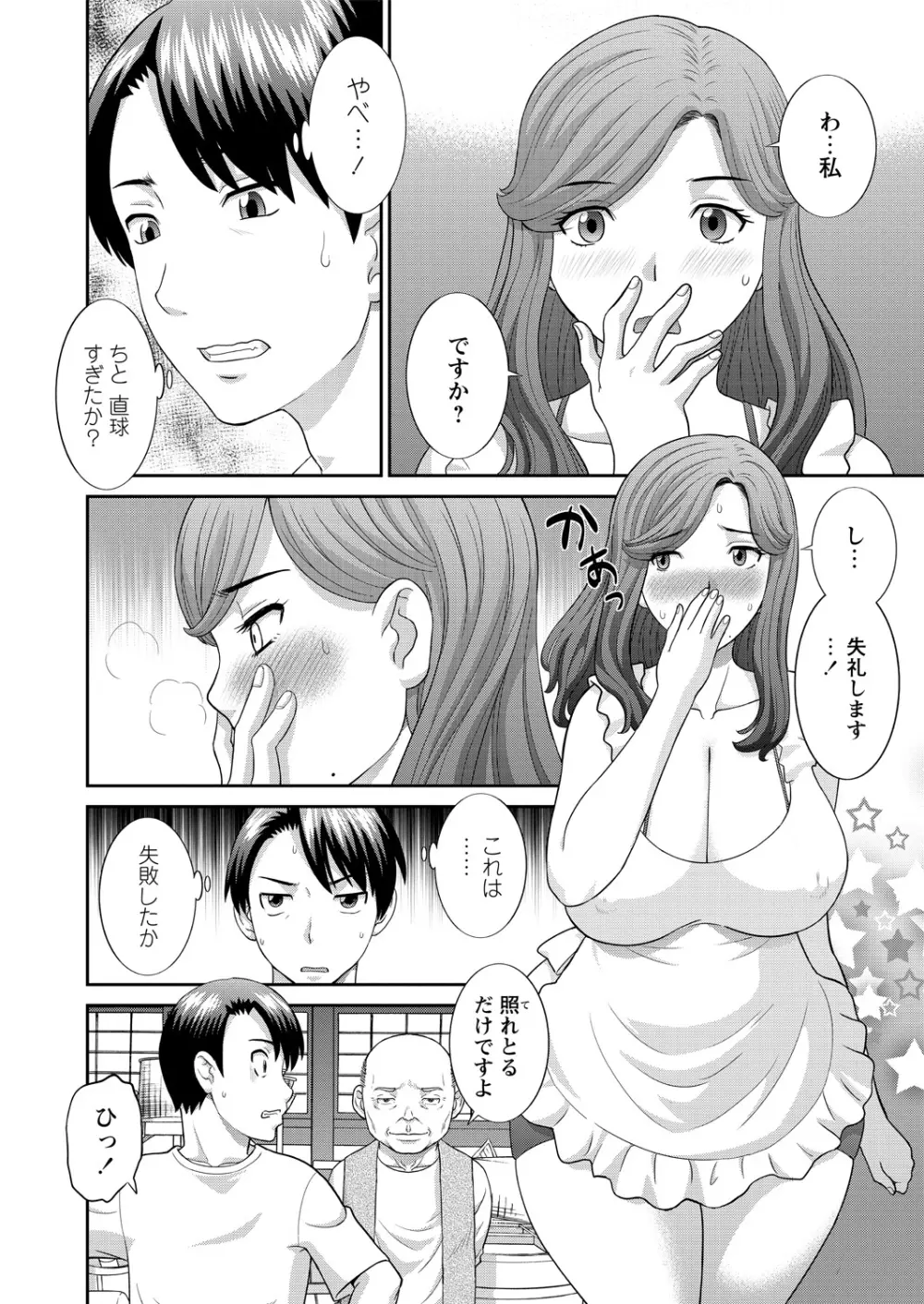 WEB バズーカ Vol.14 Page.6