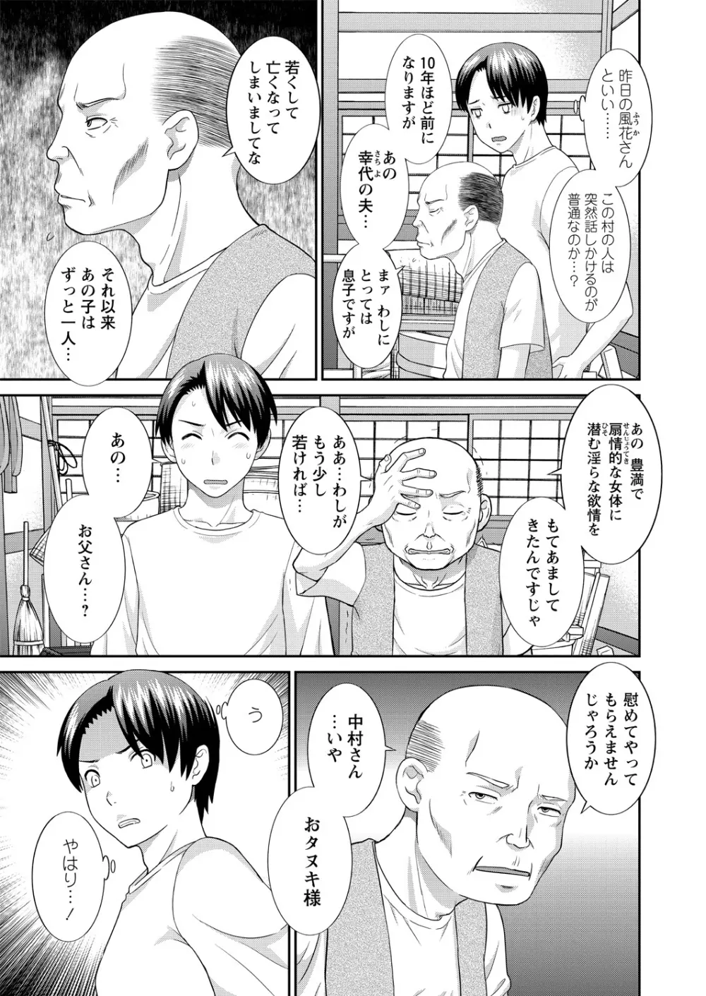 WEB バズーカ Vol.14 Page.7