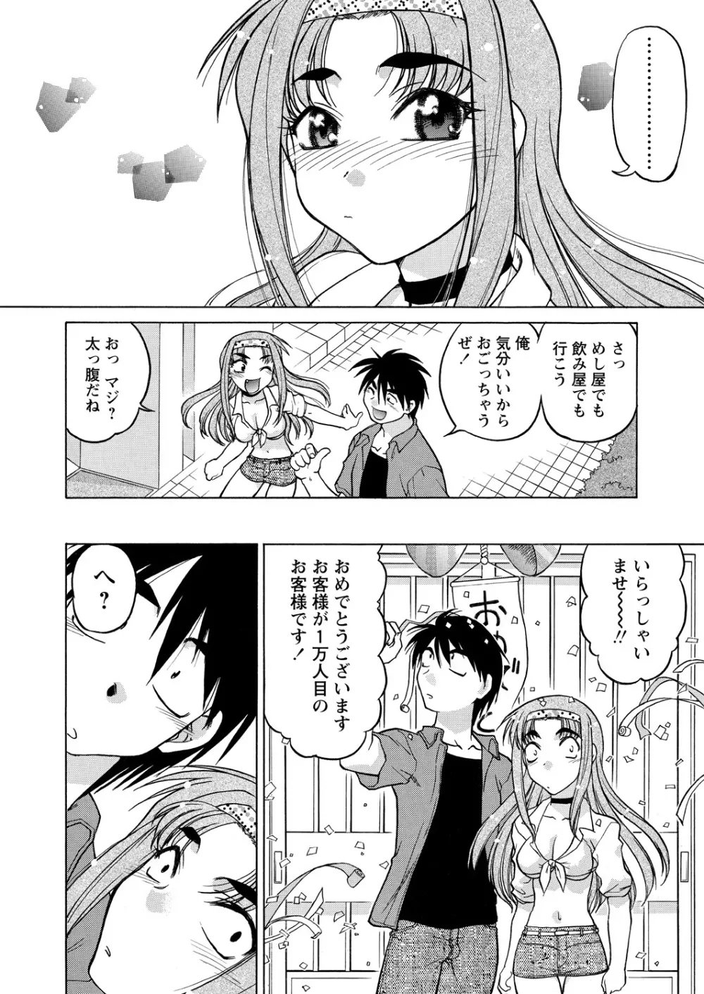 WEB バズーカ Vol.14 Page.78