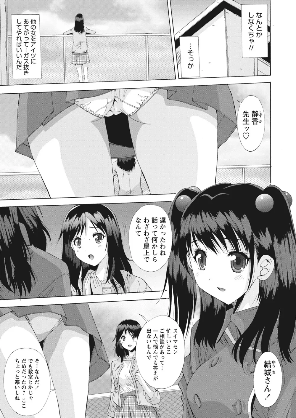 WEB バズーカ Vol.16 Page.127