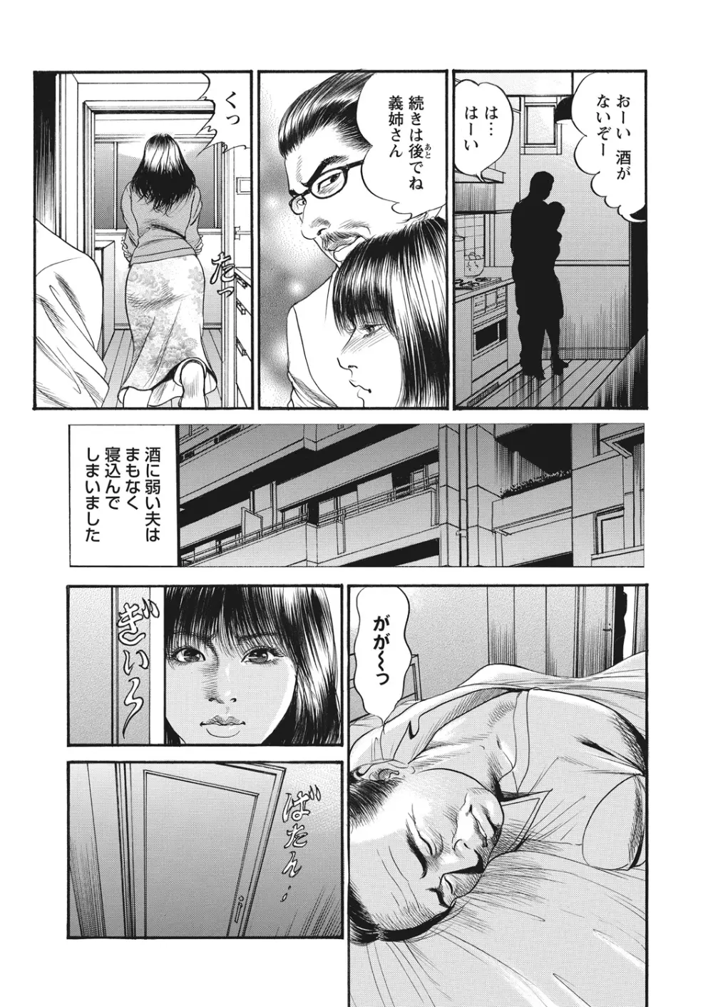WEB バズーカ Vol.16 Page.145