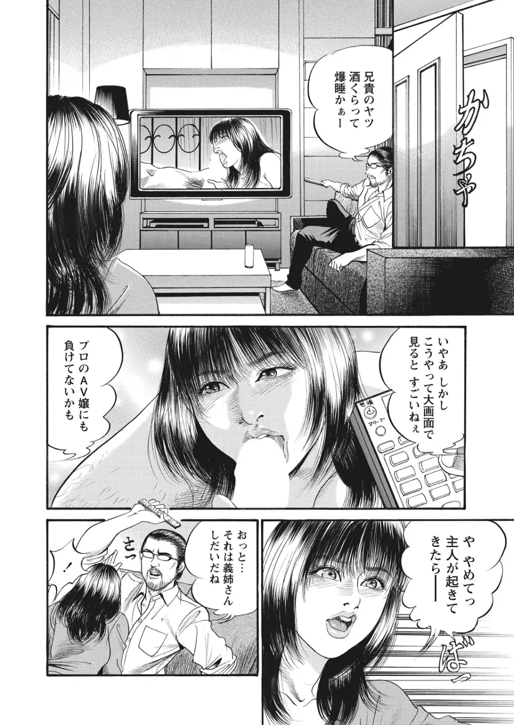 WEB バズーカ Vol.16 Page.146