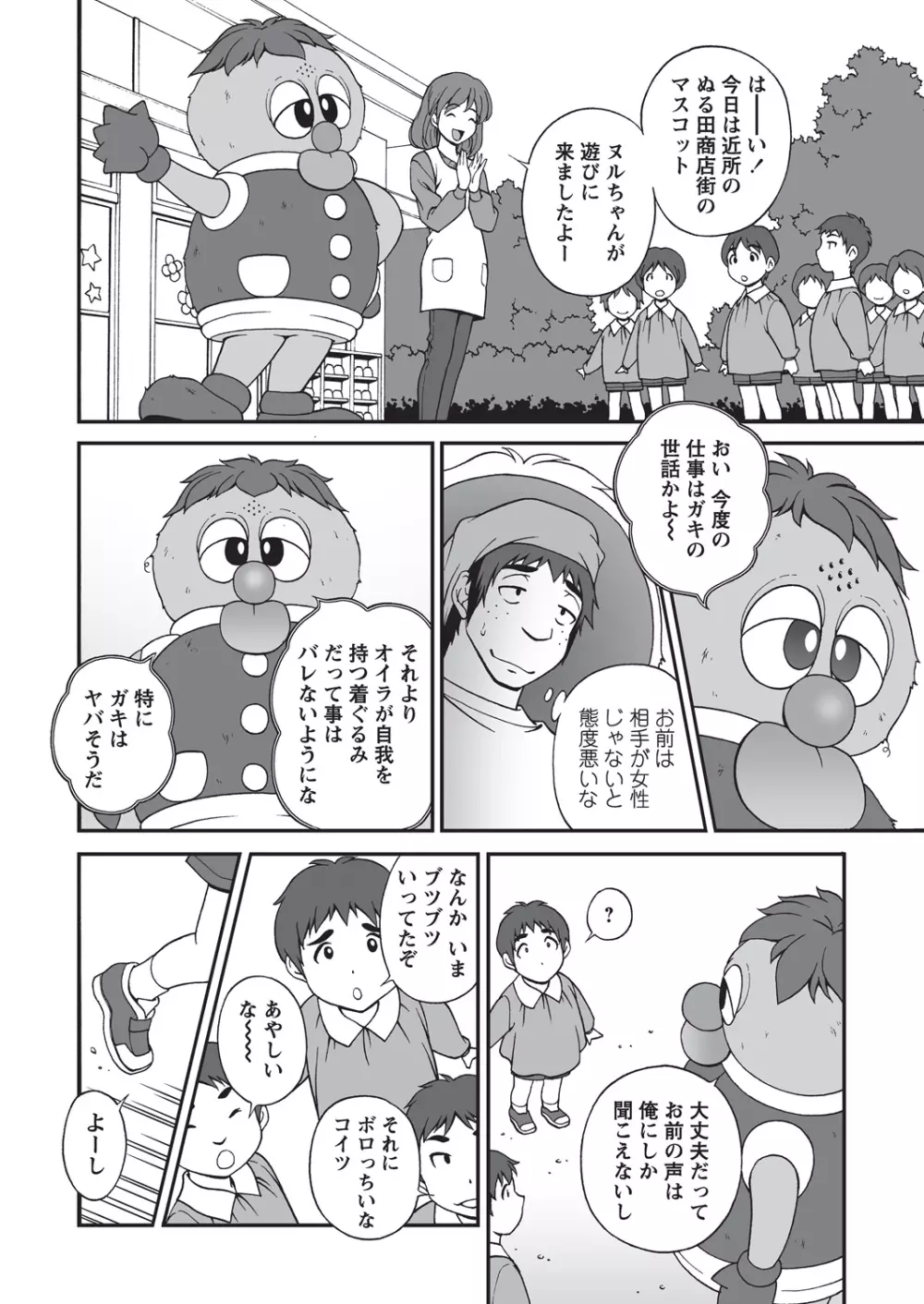 WEB バズーカ Vol.16 Page.26