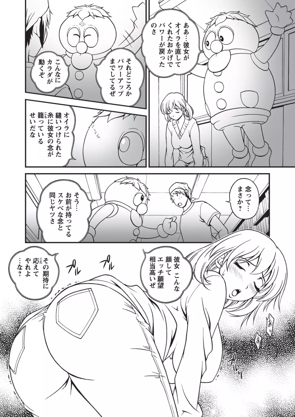 WEB バズーカ Vol.16 Page.30