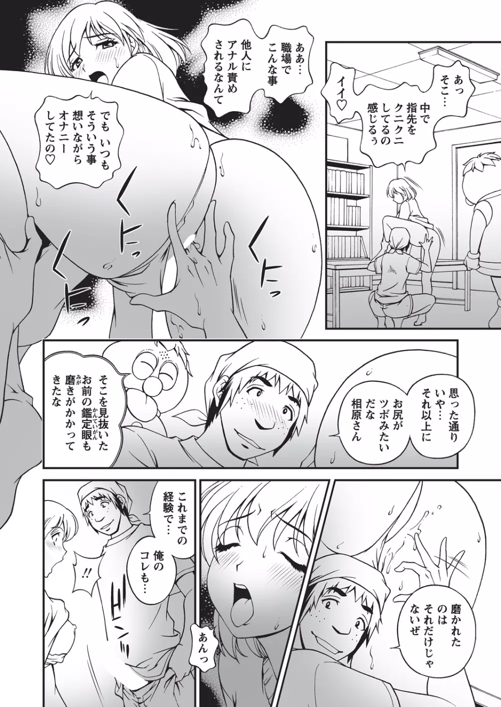 WEB バズーカ Vol.16 Page.34