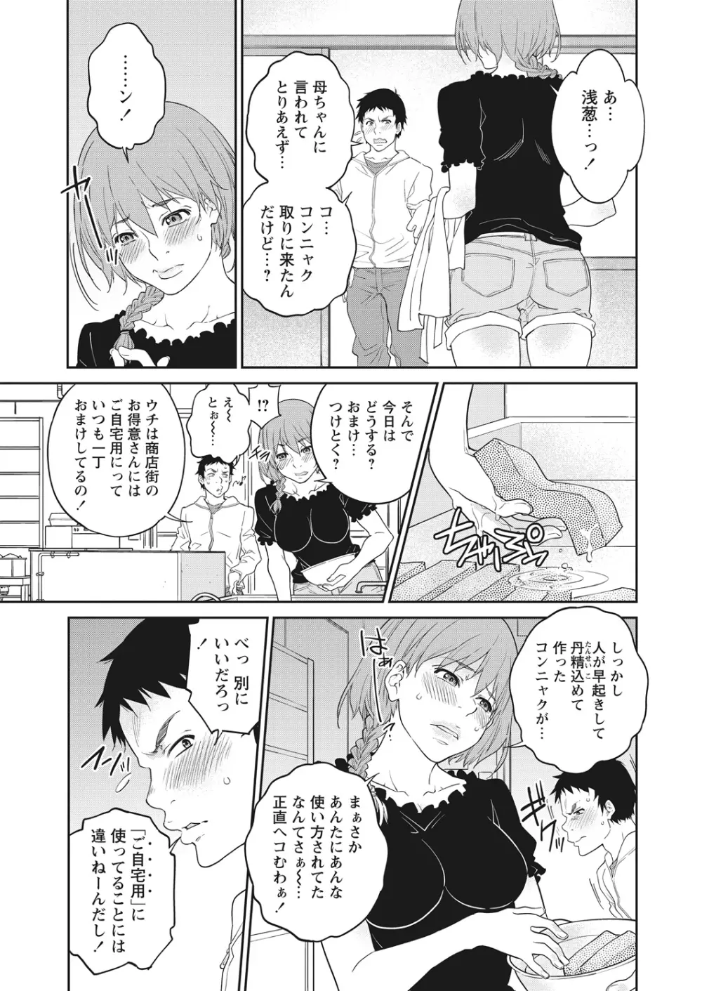 WEB バズーカ Vol.16 Page.45