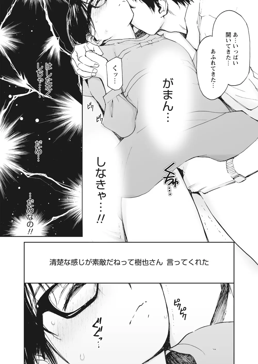 WEB バズーカ Vol.16 Page.61