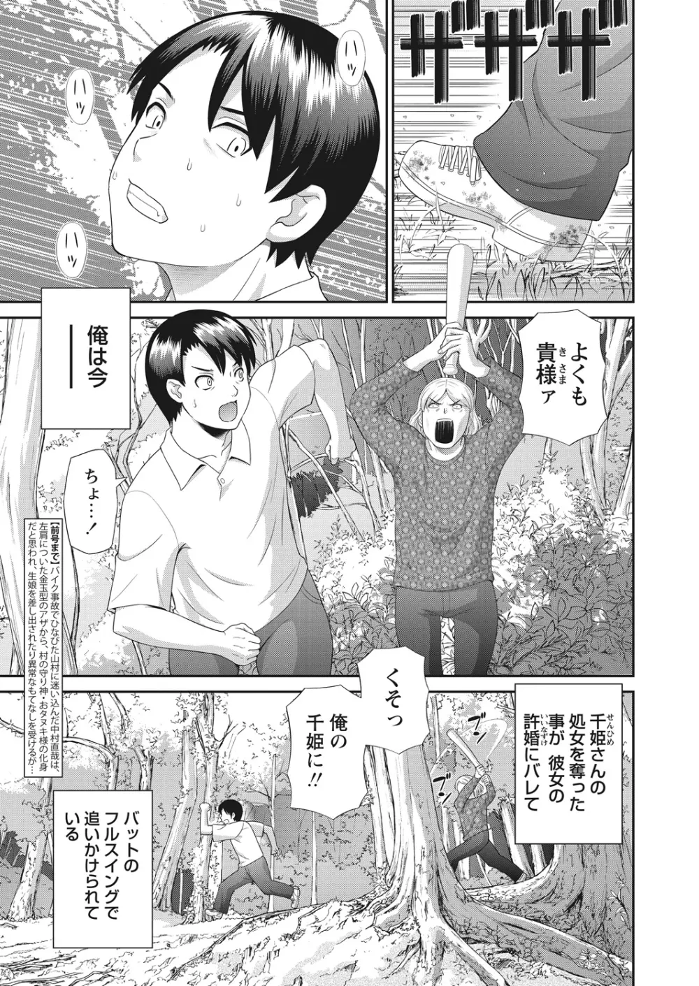 WEB バズーカ Vol.16 Page.9