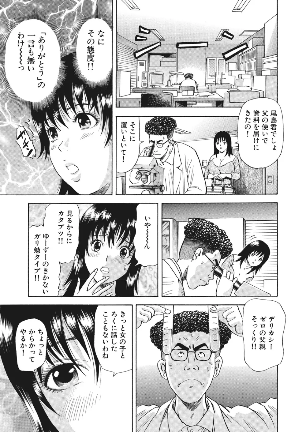 WEB バズーカ Vol.16 Page.91