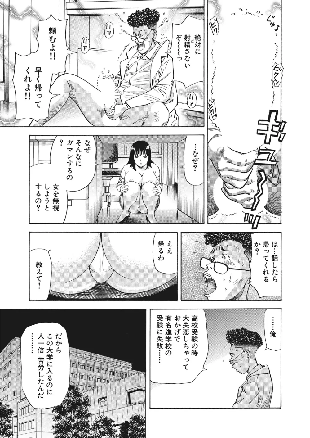 WEB バズーカ Vol.16 Page.95