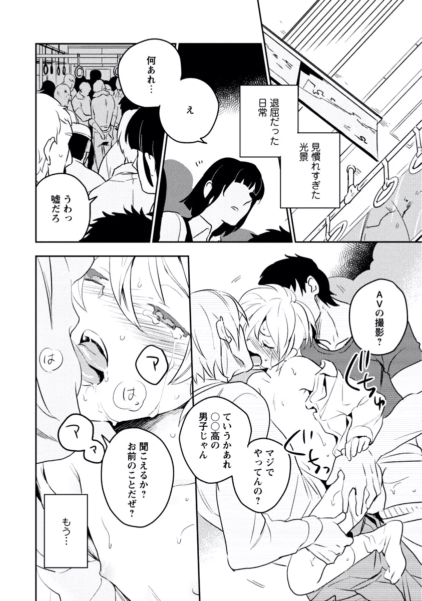 イノセント Page.102