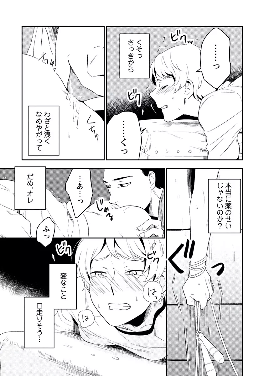 イノセント Page.35