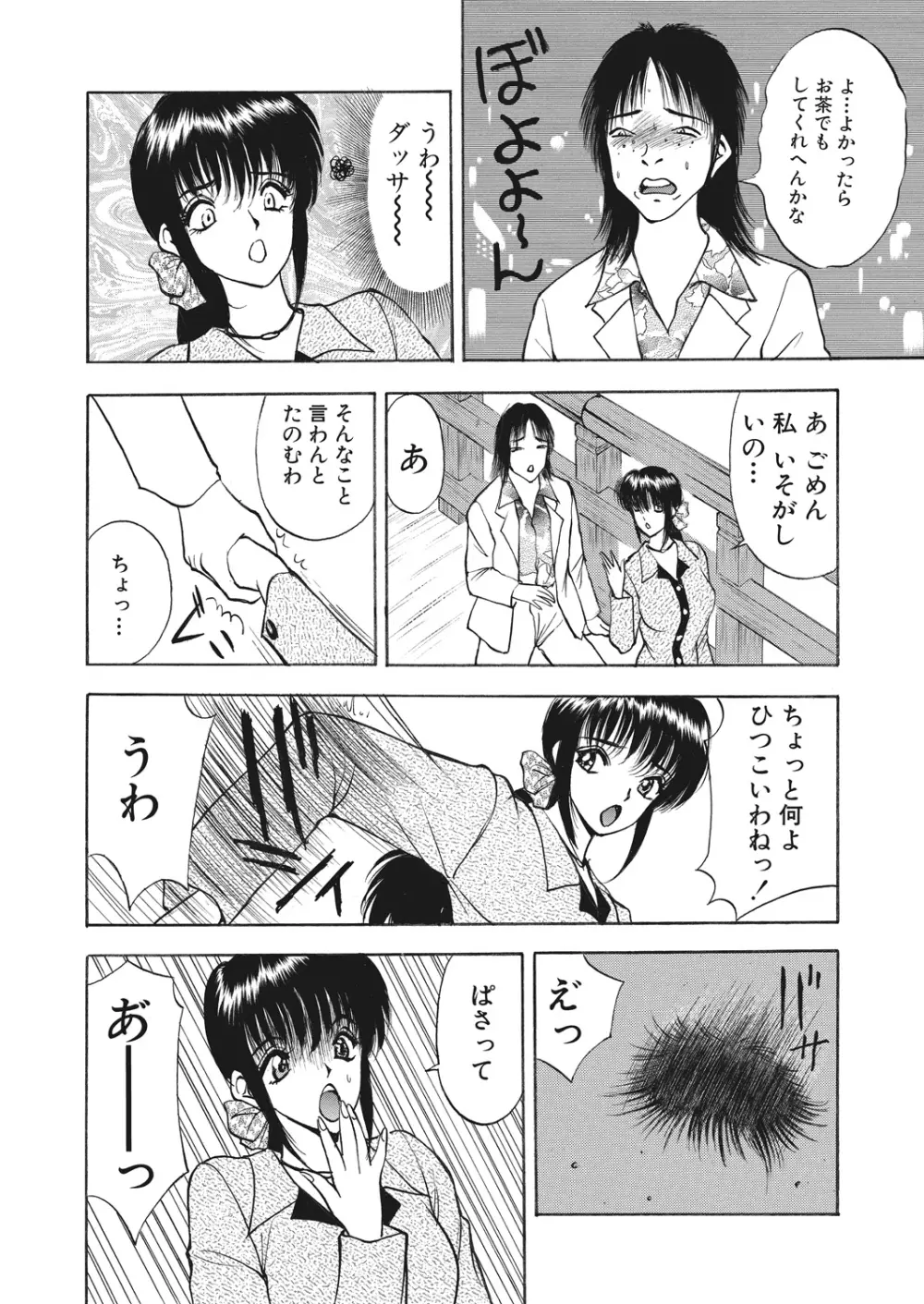 WEB バズーカ Vol.17 Page.106