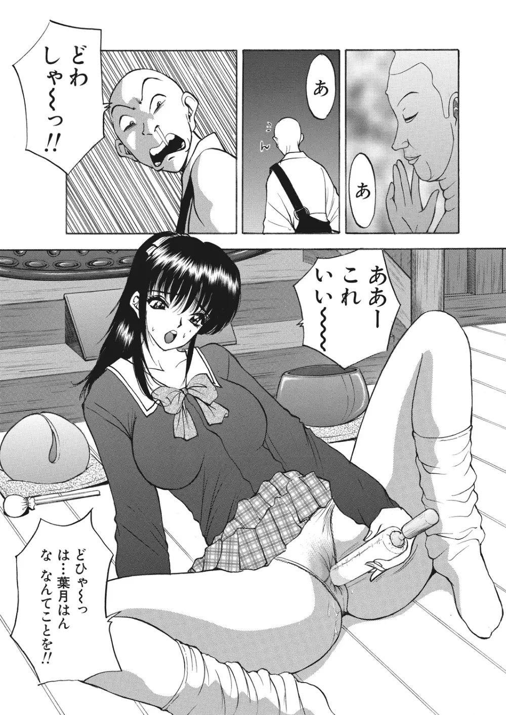 WEB バズーカ Vol.17 Page.113