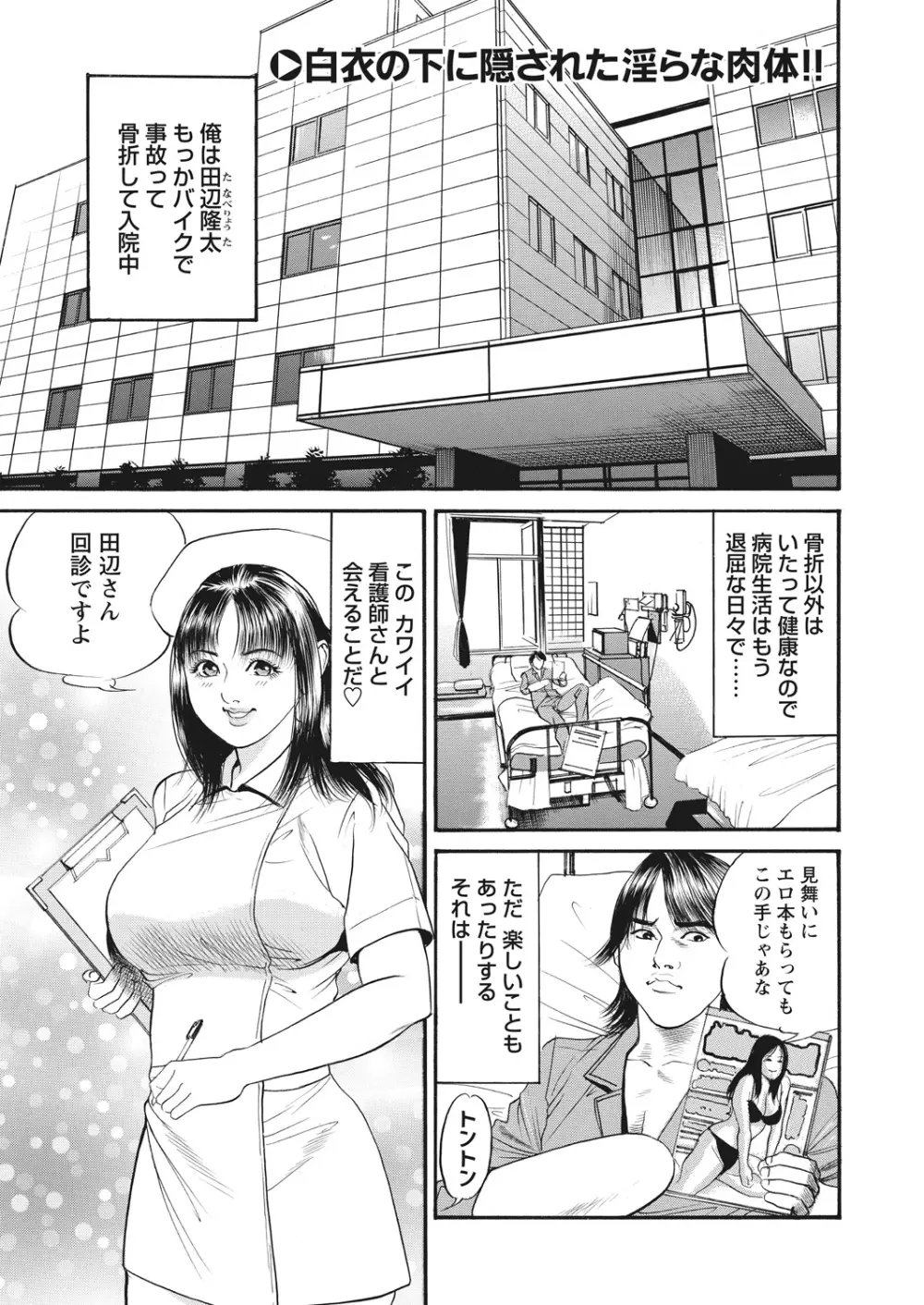 WEB バズーカ Vol.17 Page.123